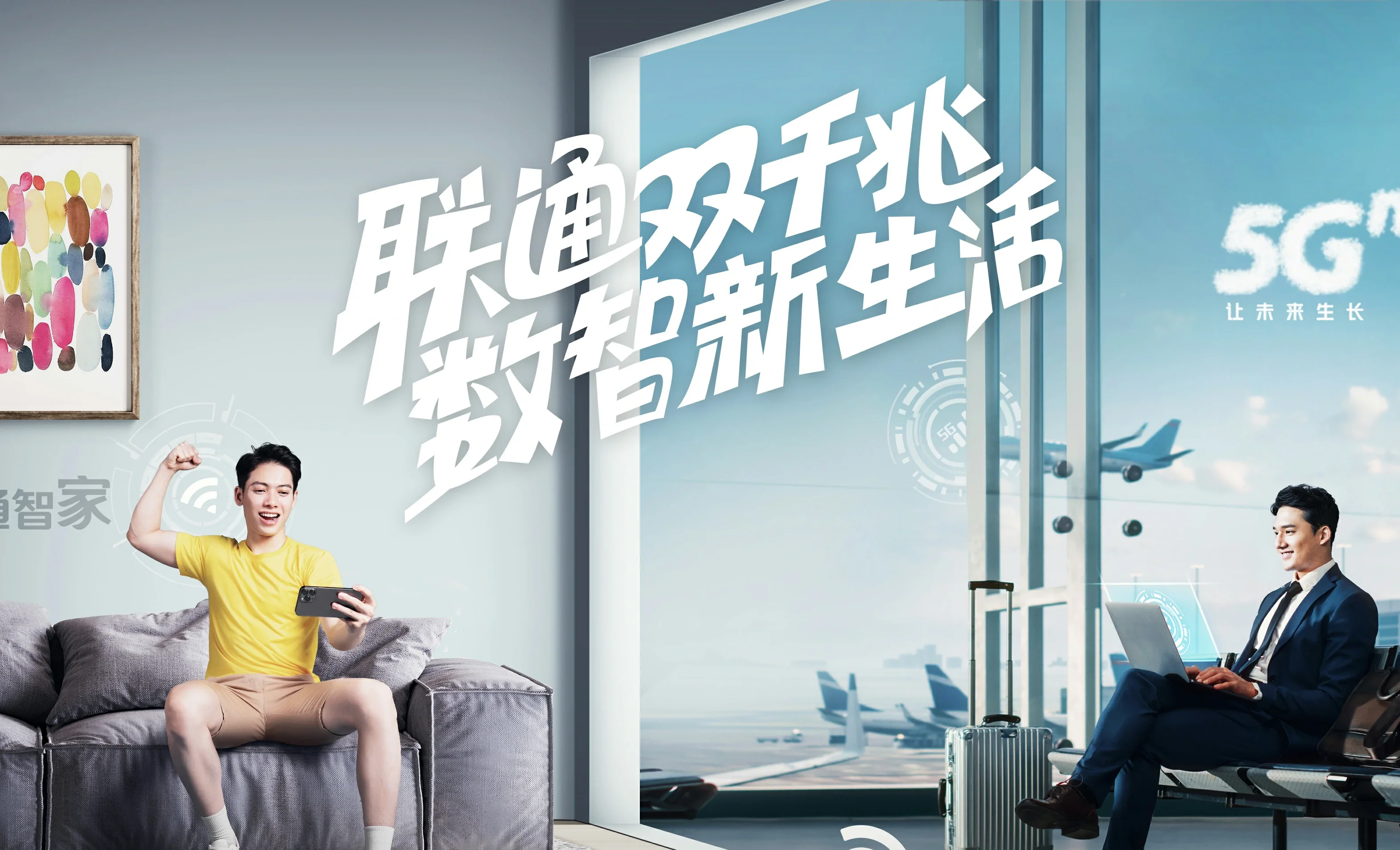 澄城县中国联通